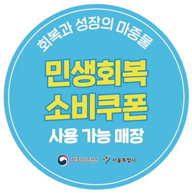헬로비버 숙대본점 대표 이미지