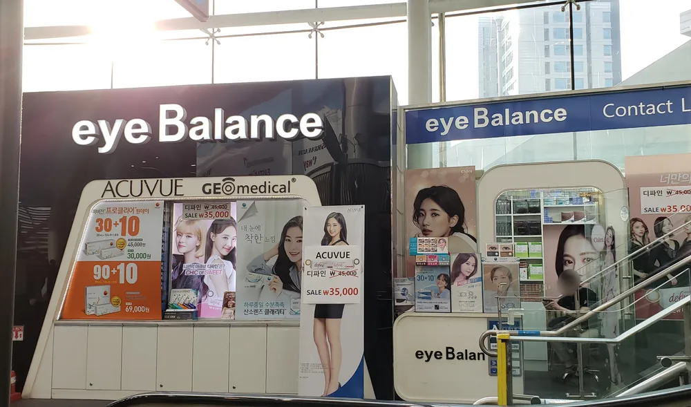 eyebalance 서울역점 대표 이미지