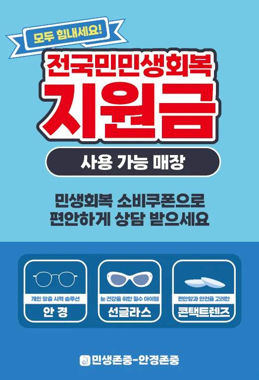 안경존중 수색점 대표 이미지