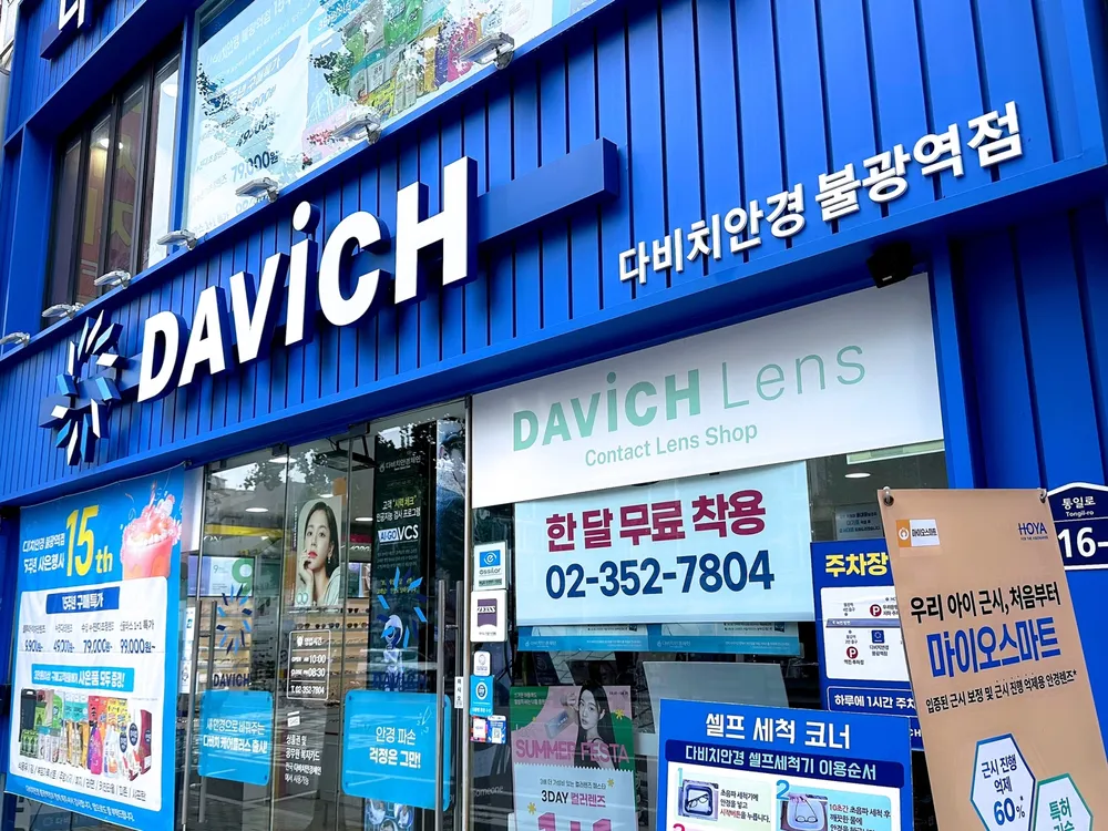 다비치안경 대표 이미지