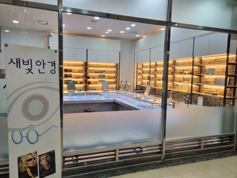 새빛안경원 대표 이미지