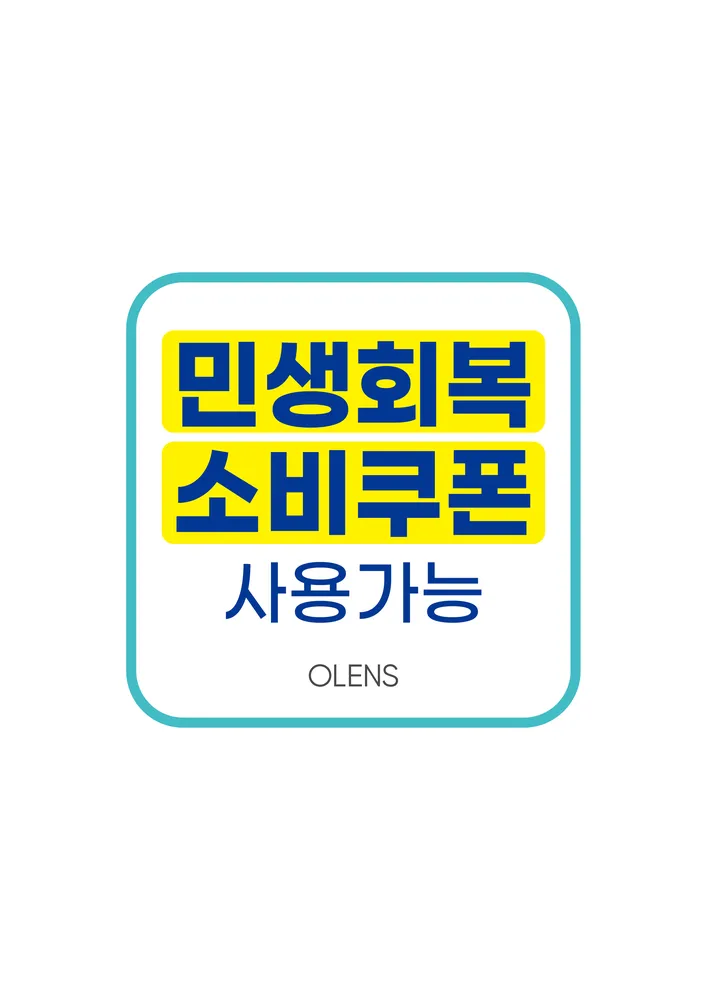 오렌즈 대표 이미지