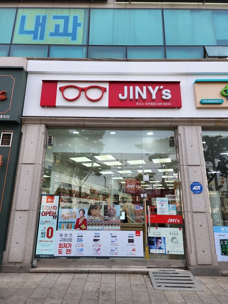 지니스안경사가정역점 대표 이미지