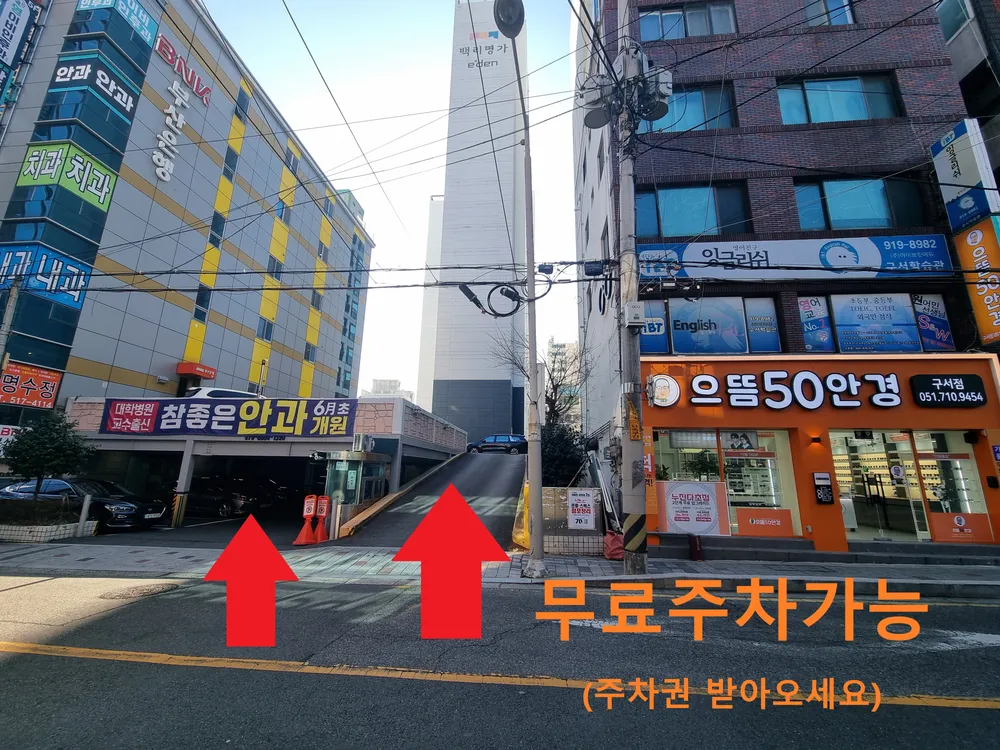 으뜸50안경 구서점 대표 이미지