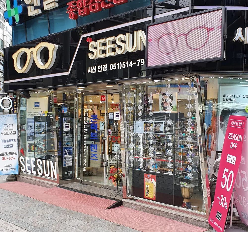 시선안경 대표 이미지