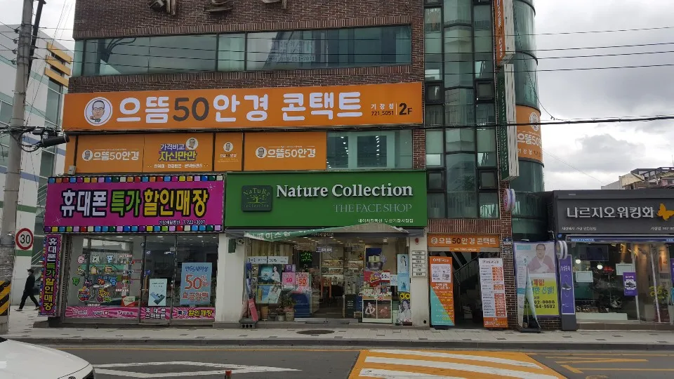 으뜸50안경 대표 이미지