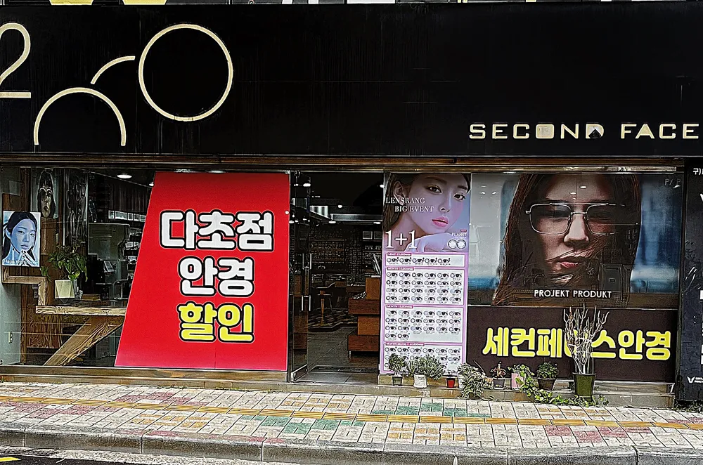 세컨페이스 기장점 대표 이미지