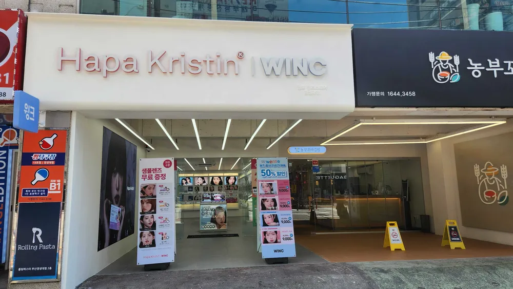 윙크부산 대표 이미지