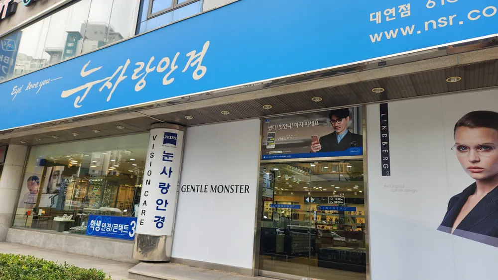 눈사랑안경 대표 이미지