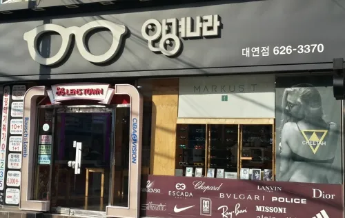 안경나라 대표 이미지