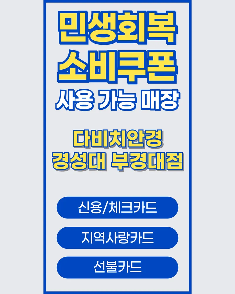 다비치안경 경성대부경대소방서옆점 대표 이미지