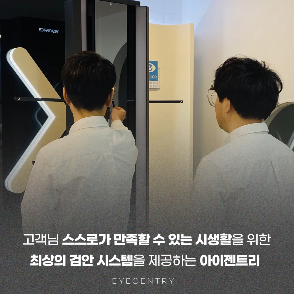 아이젠트리 대표 이미지