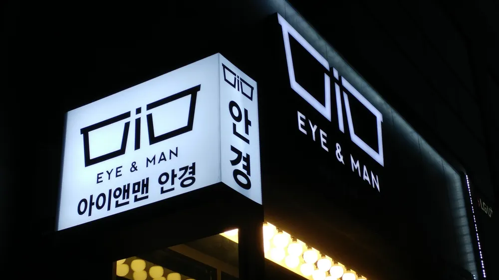아이앤맨안경 대표 이미지