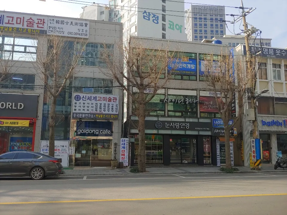 눈사랑안경부전역점 대표 이미지