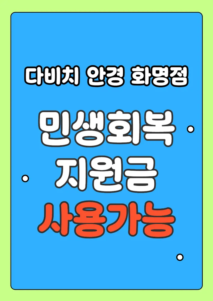 다비치안경 대표 이미지