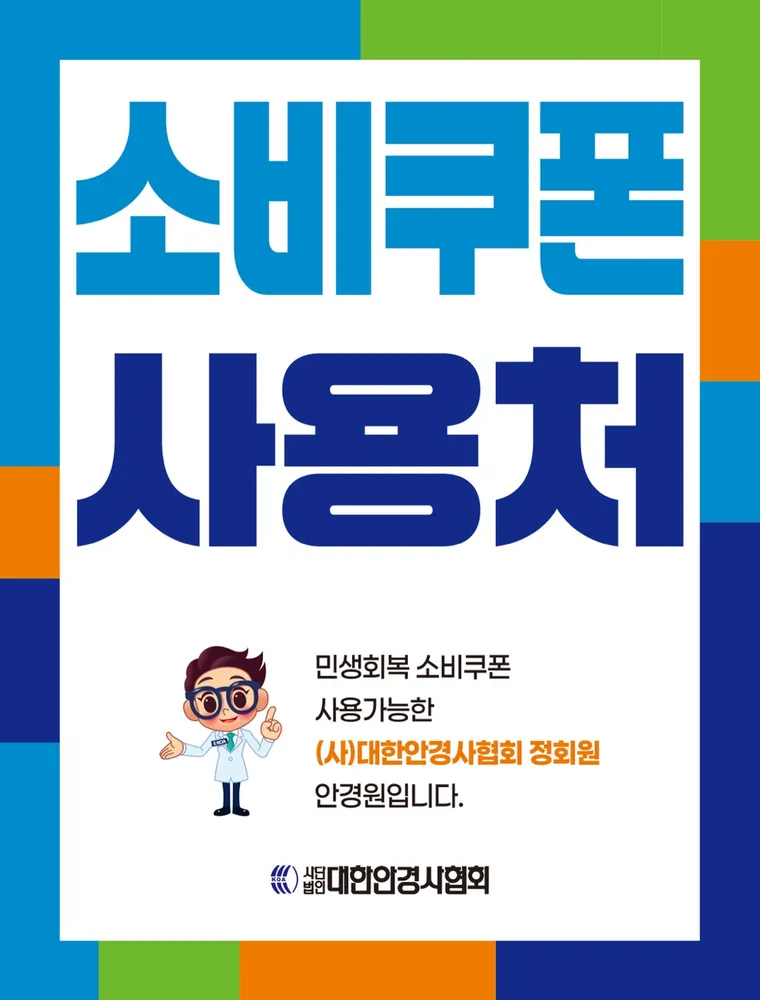 아이박스안경 대표 이미지