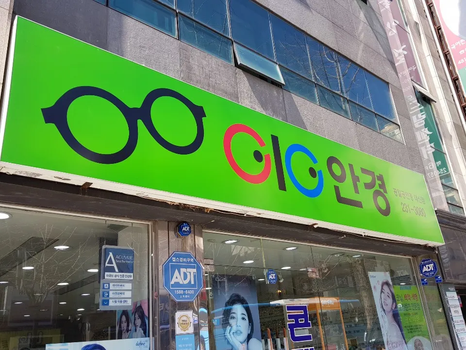 010안경원 대표 이미지