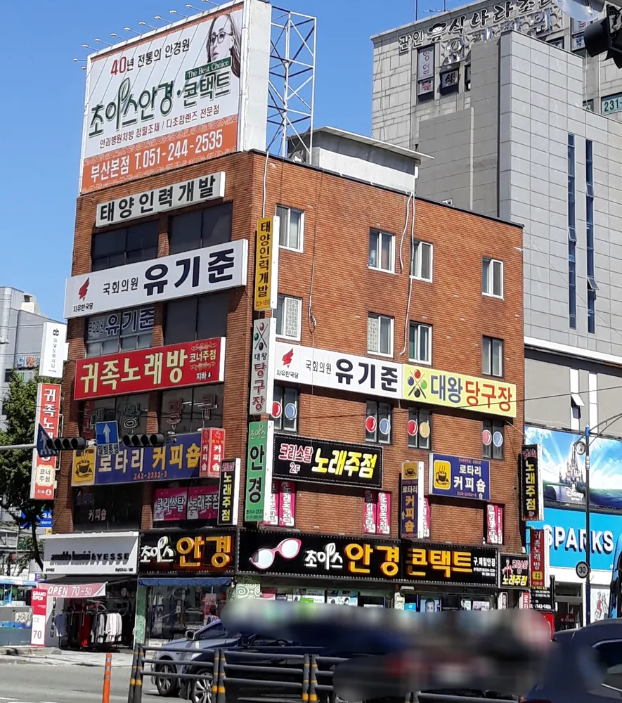 초이스안경콘택트 대표 이미지