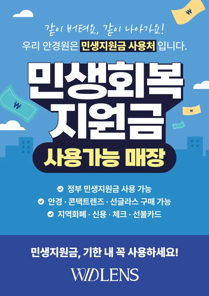 스타글라스.위드렌즈 대표 이미지