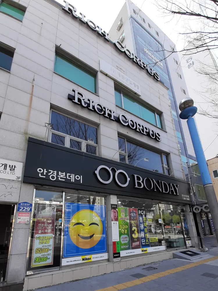 안경본데이 대표 이미지