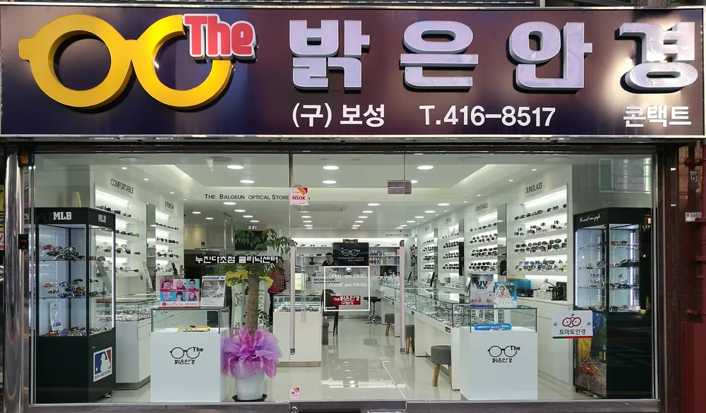 The밝은안경 대표 이미지