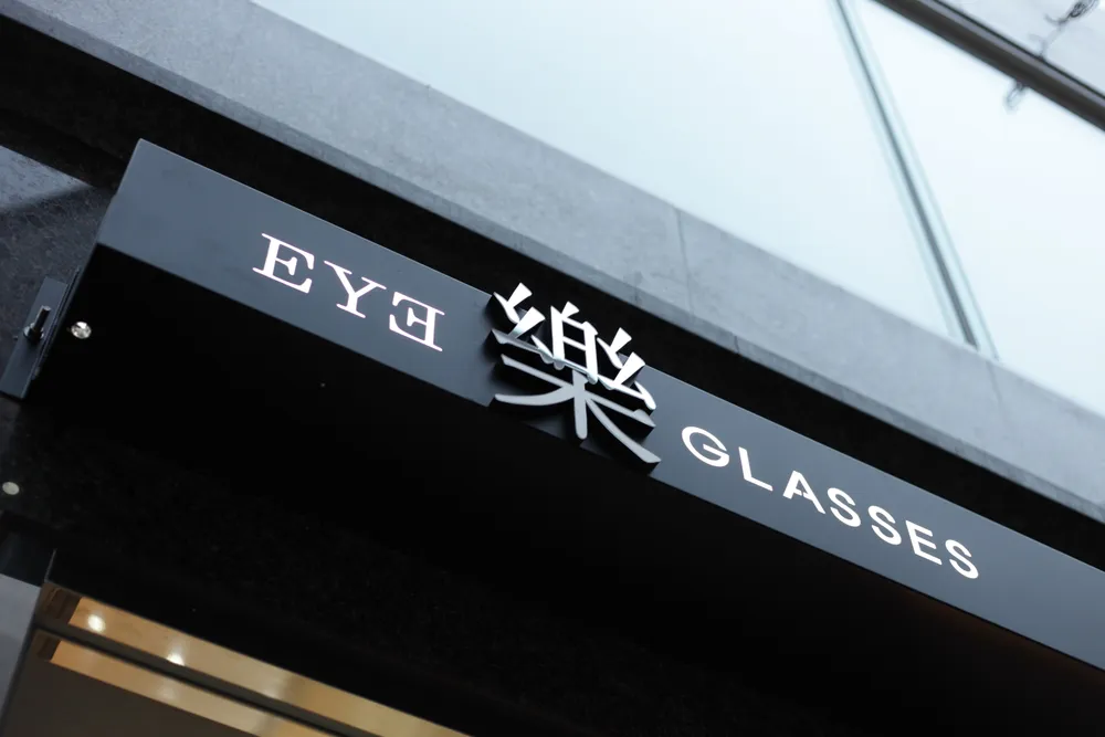 아이락안경 대표 이미지