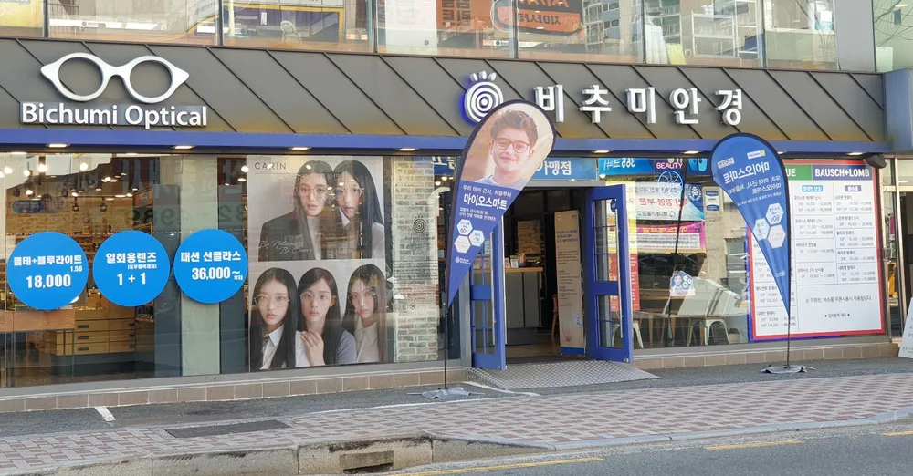 비추미안경 대표 이미지