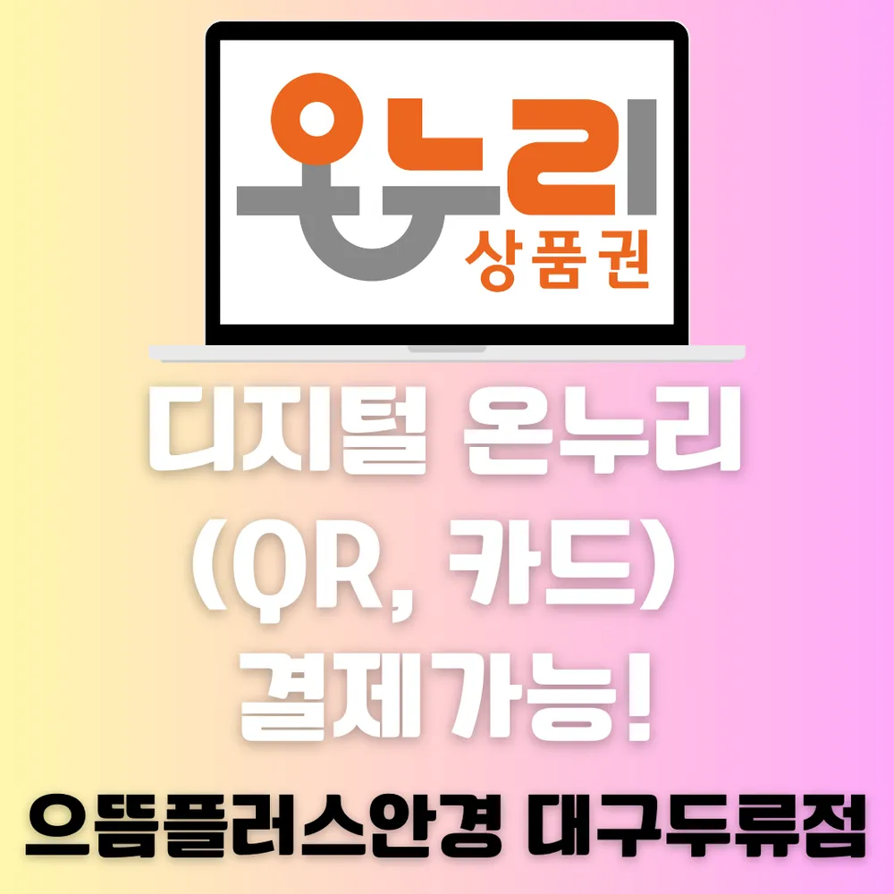 으뜸플러스안경대구두류점 대표 이미지
