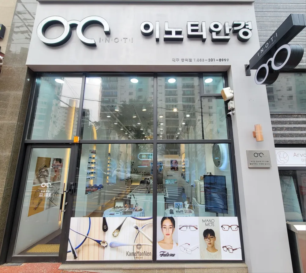 이노티안경 대구봉덕점 대표 이미지