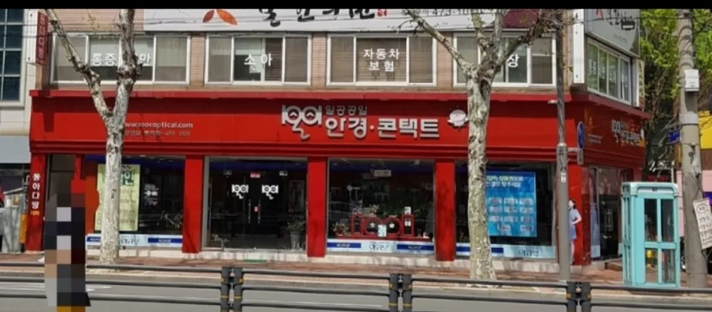 1001안경콘택트봉덕점 대표 이미지