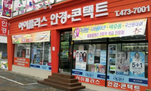 아이플러스안경원 대표 이미지