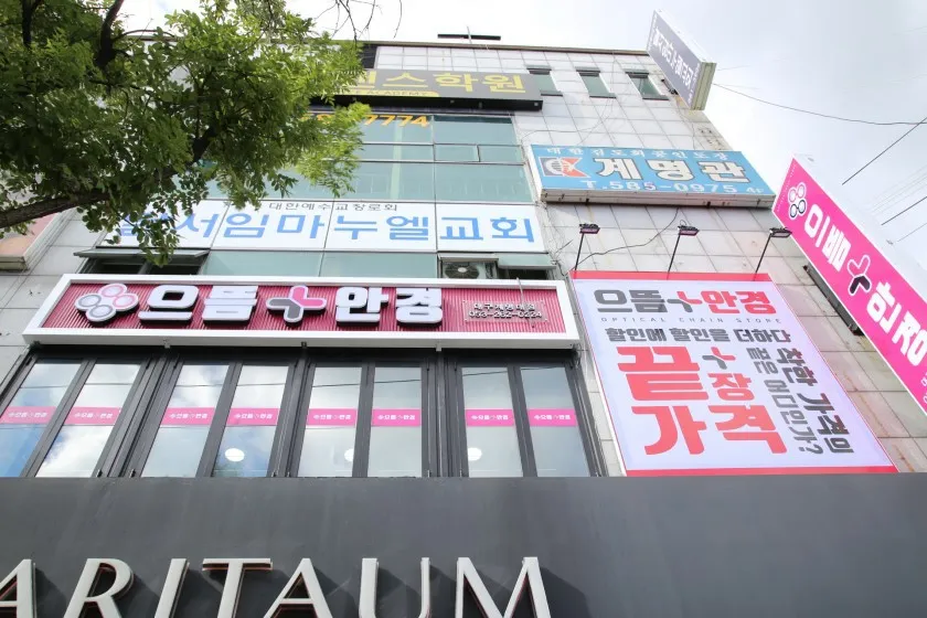 으뜸플러스안경대구 대표 이미지