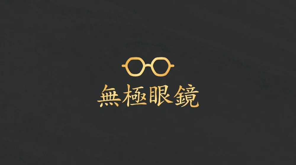 무극안경 동구점 대표 이미지