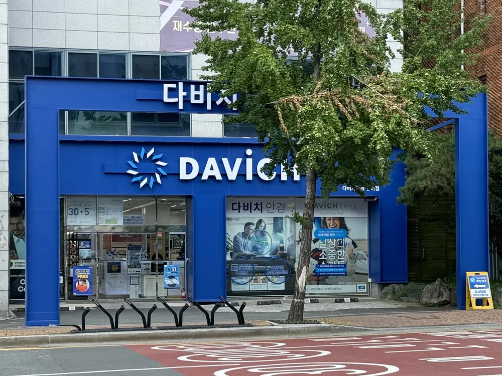 다비치안경 대표 이미지