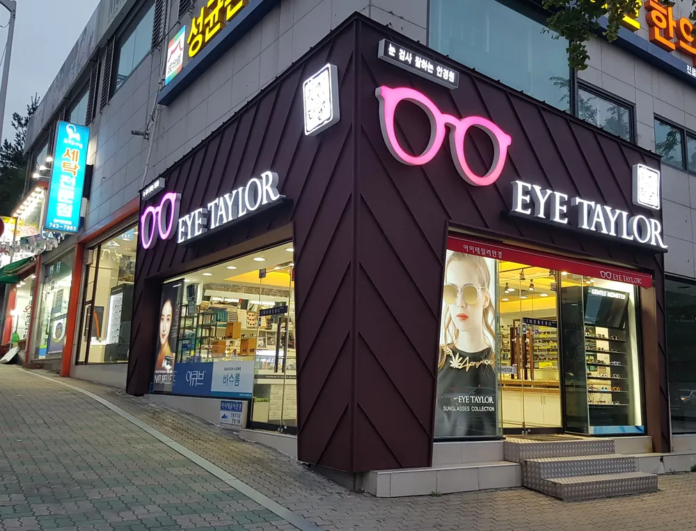 아이테일러범어점 대표 이미지