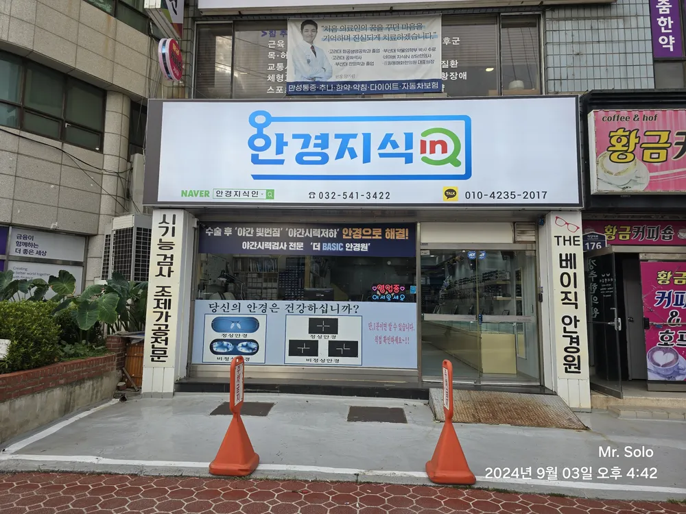 안경지식인 대표 이미지