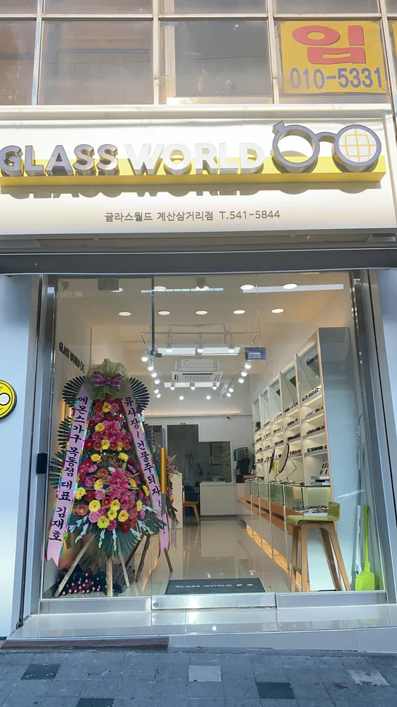 글라스월드 계산삼거리점 대표 이미지