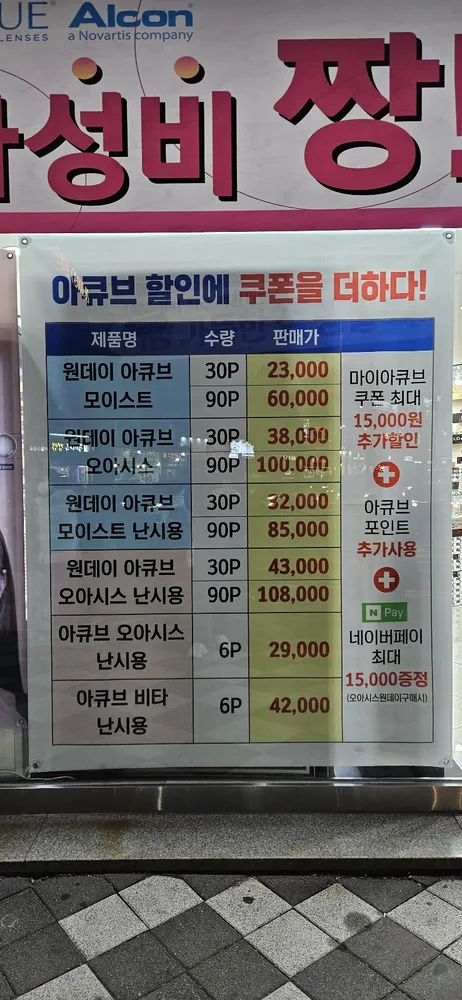 밝은눈안경 계산역점 대표 이미지