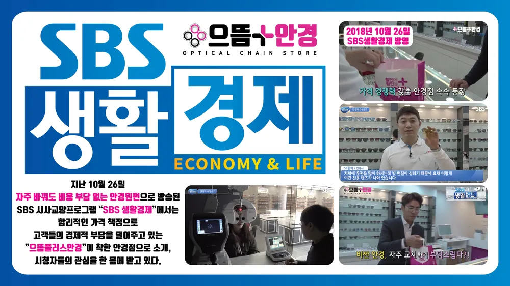 으뜸플러스안경 대표 이미지