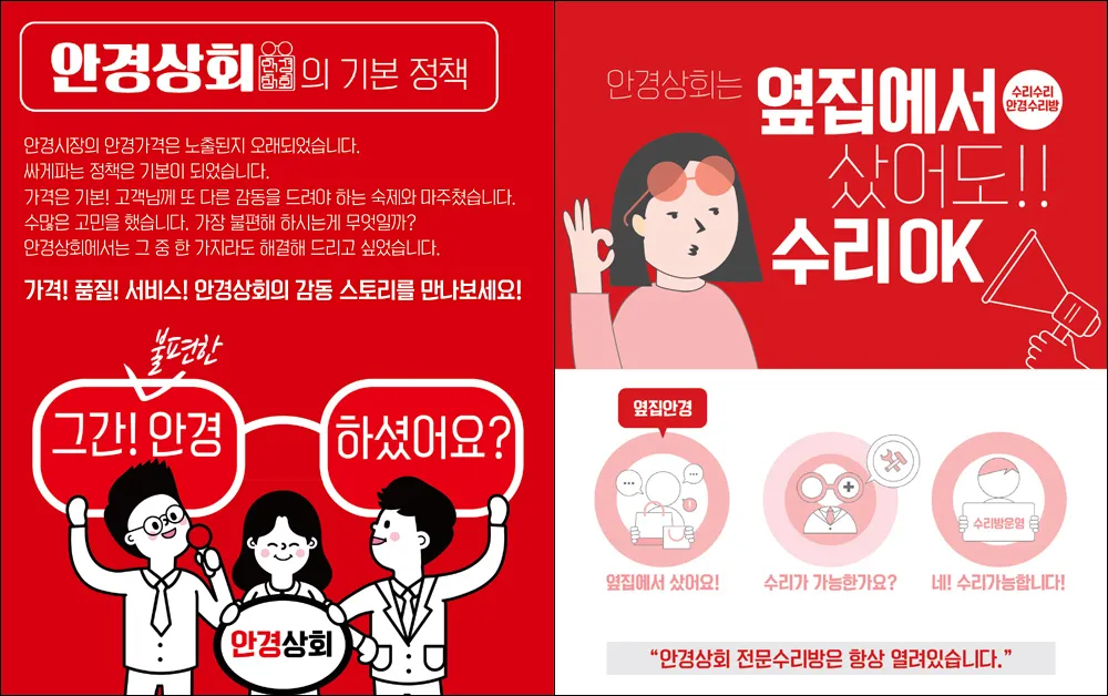 안경상회 대표 이미지