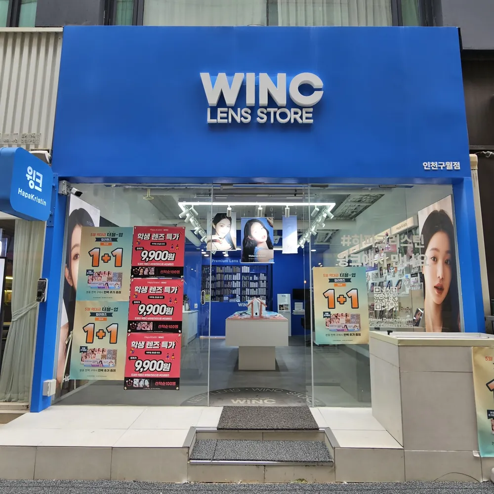 윙크 인천구월점 대표 이미지