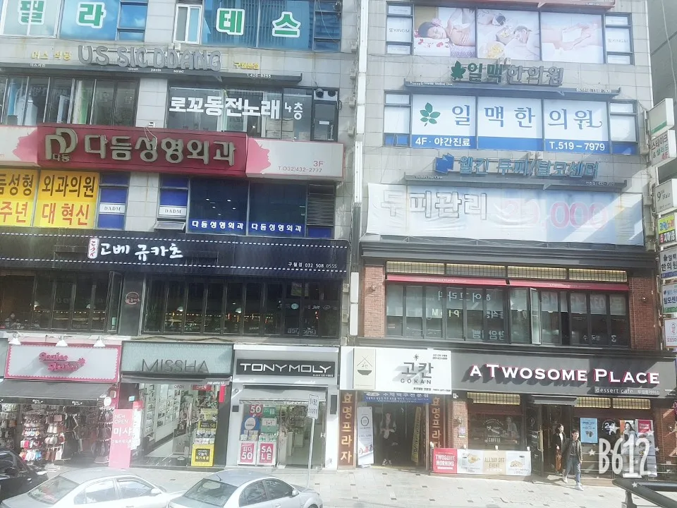으뜸50안경 인천구월점 대표 이미지