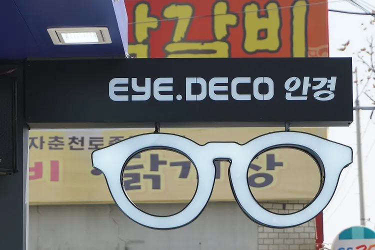 아이데코구월점 대표 이미지