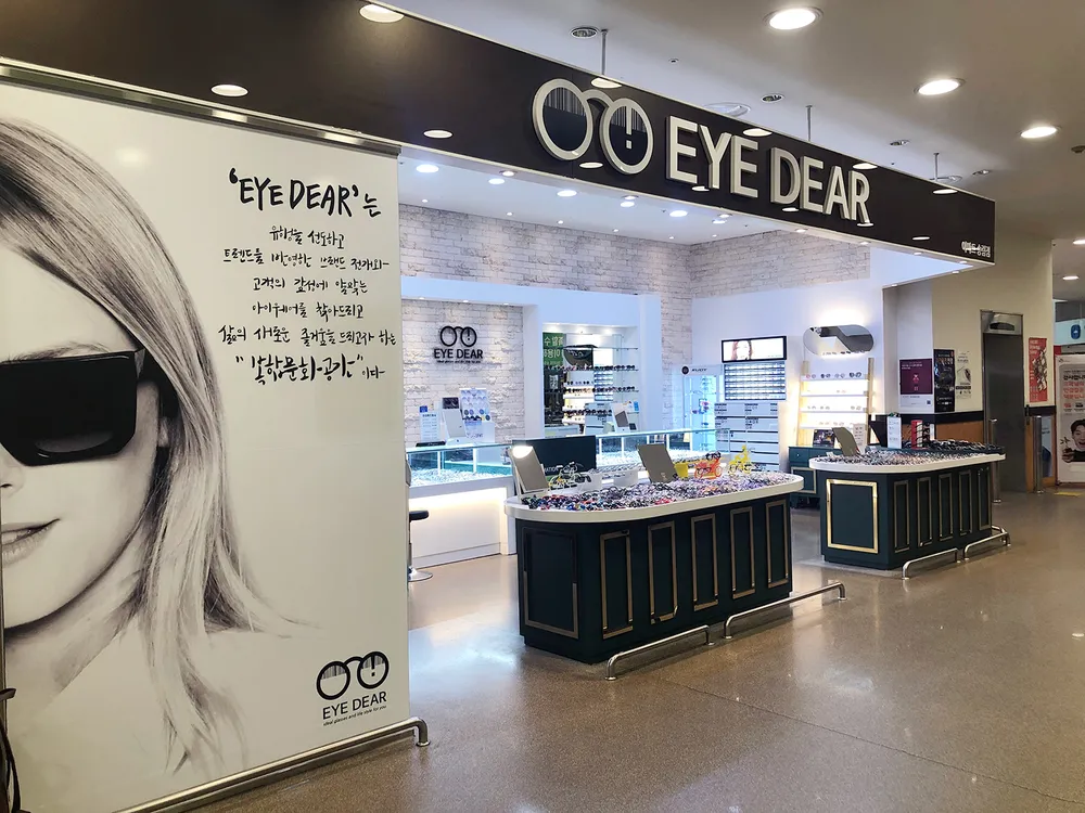 아이디어안경 이마트 송림점 대표 이미지