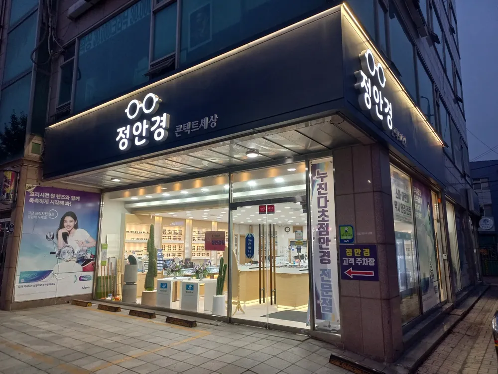 정안경 대표 이미지