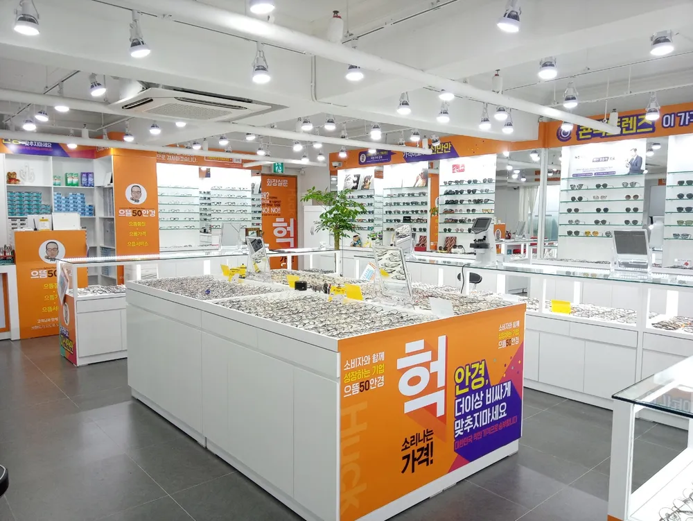 으뜸50안경 대표 이미지