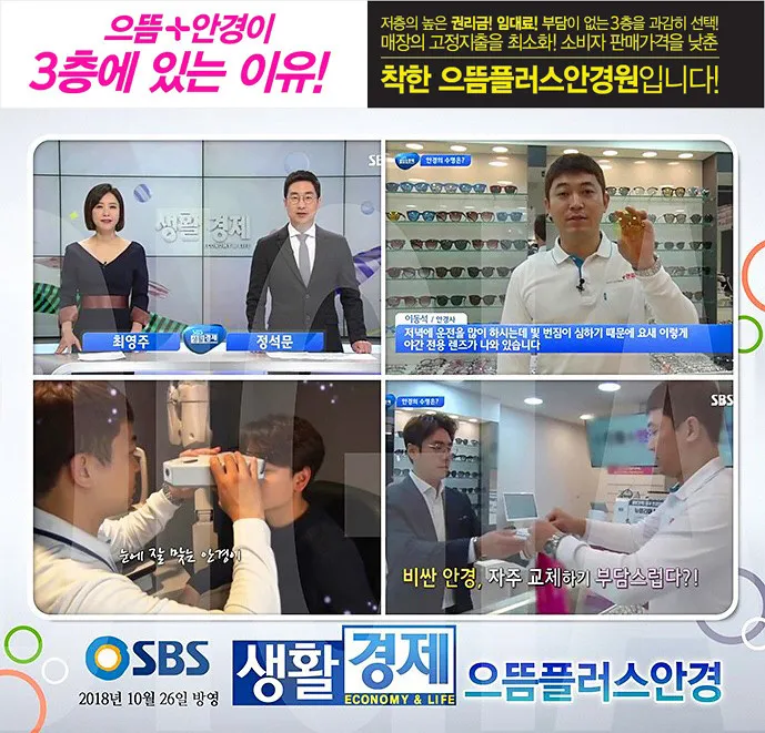 으뜸플러스안경 인천인하대역점 대표 이미지