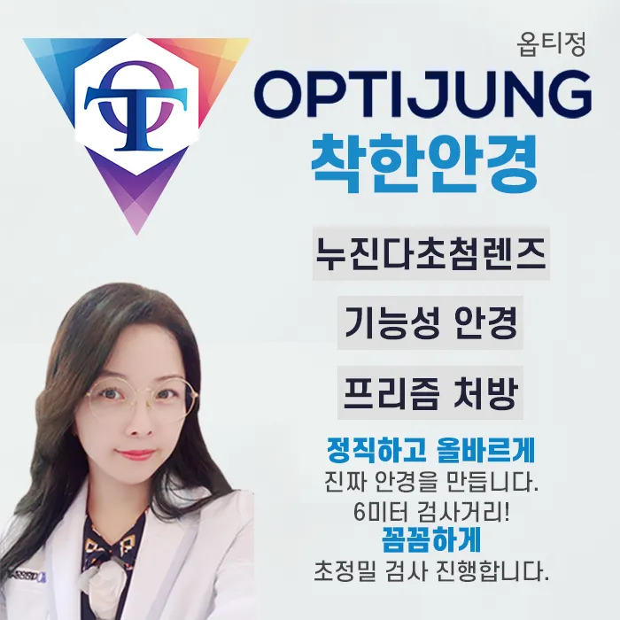 착한안경 대표 이미지