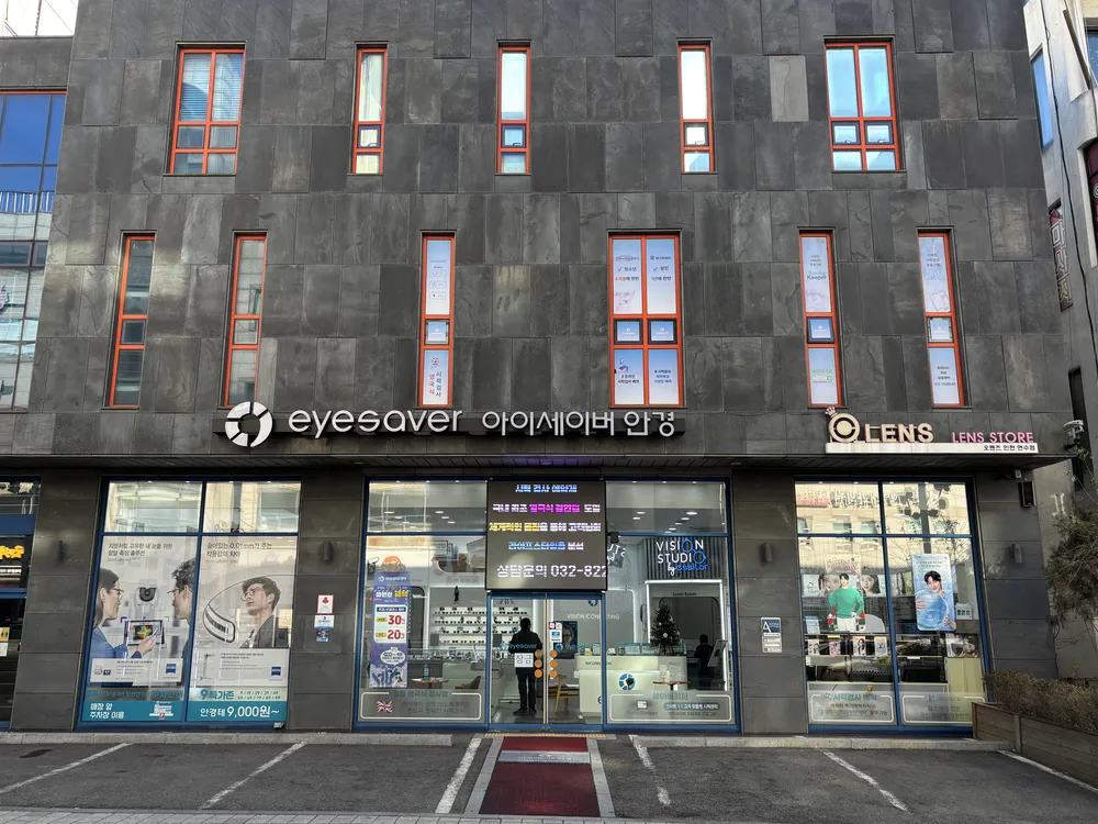 아이세이버 안경원 연수점 대표 이미지