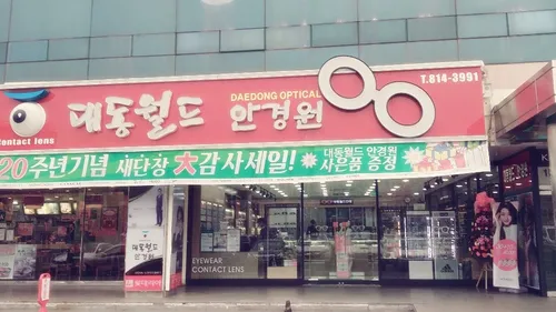 오클리 대동월드안경 대표 이미지